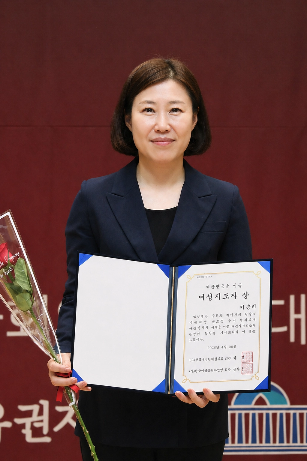 지난 29일 ‘대한민국을 이끌 여성지도자상’을 받은 이승미 시의원. 서울시의회 제공