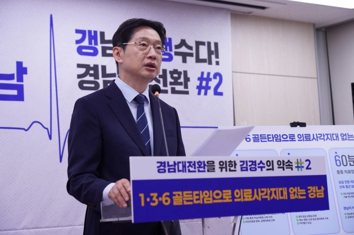 더불어민주당 김경수 경남도지사 후보가 30일 경남도청 프레스센터에서 ‘1·3·6 골든타임으로 의료사각지대 없는 경남’ 공약을 발표하고 있다. 2026.4.30. 김경수 후보 캠프 제공