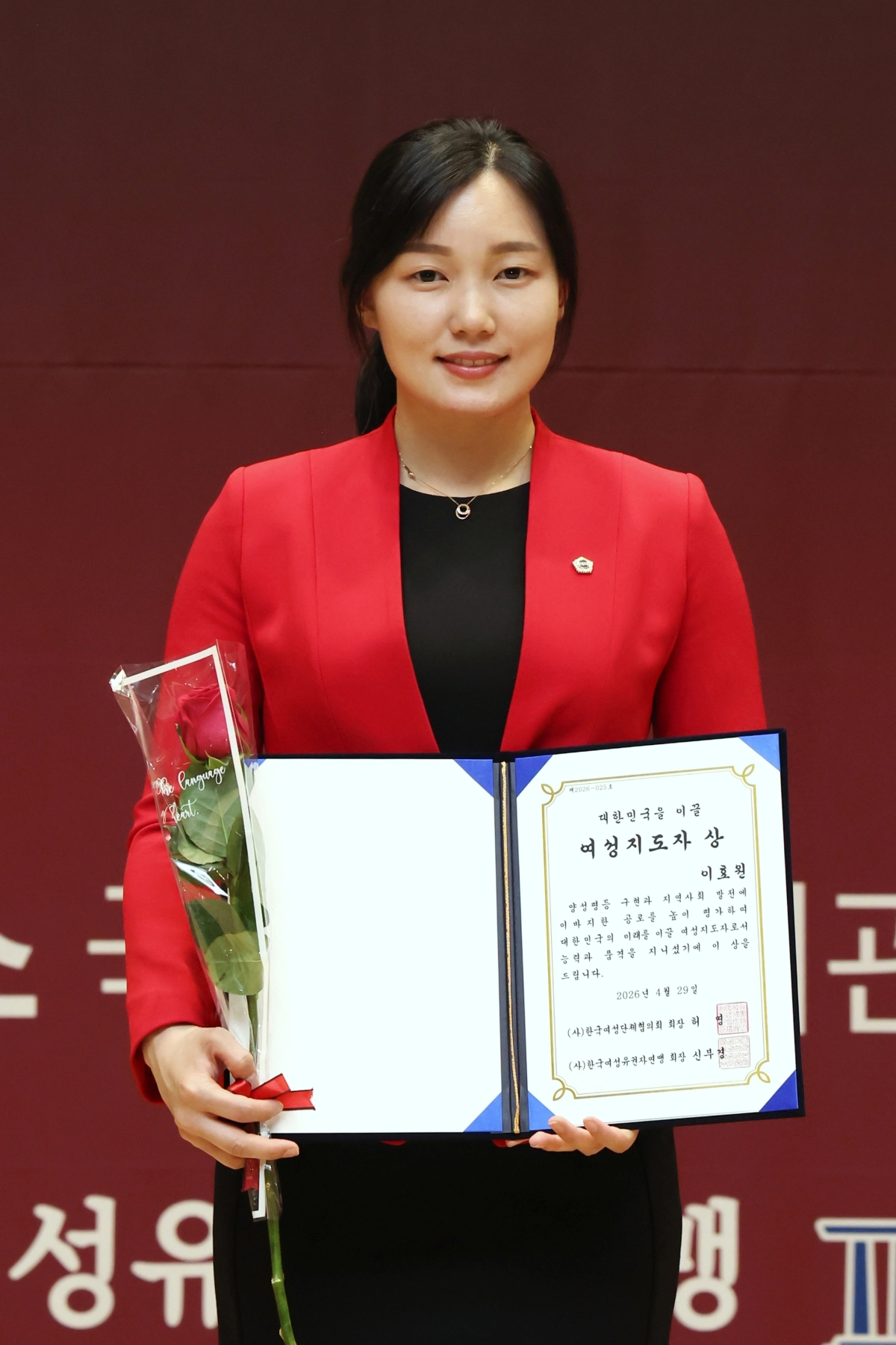 지난 29일 ‘대한민국을 이끌 여성지도자상’을 수상한 이효원 시의원. 서울시의회 제공