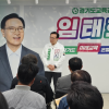 “아이 학력 걱정 안 하셔도 됩니다”…임태희, 1호 공약 ‘학력 향상’