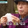 thumbnail - ‘수십억 자산’ 전원주 “식당 휴지로 코 닦아…집 청소까지”