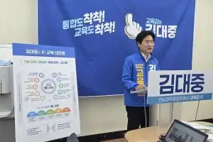 김대중 전남광주통합교육감후보 ‘K-교육 대전환’ 승부수