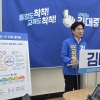김대중 전남광주통합교육감후보 ‘K-교육 대전환’ 승부수