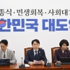 발언하는 천준호 직무대행