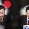 최고위원회의 참석한 장동혁-송언석