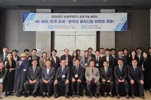 (사)한국관세무역개발원, ‘2026년도 관세무역연구 춘계학술세미나’ 성료