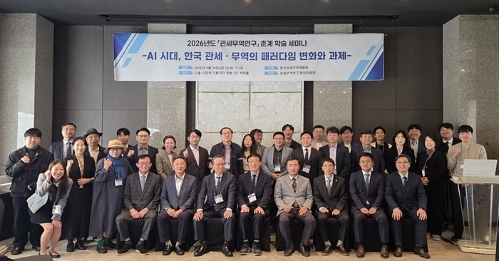 [사진: (사)한국관세무역개발원 제공]