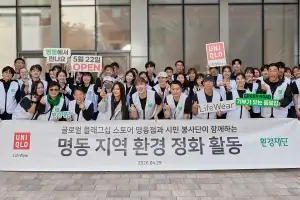 [포토뉴스] 유니클로, 명동점 오픈 앞두고 환경재단과 사회공헌 캠페인 ‘그린로드 – 기부가 있는 플로깅’ 진행
