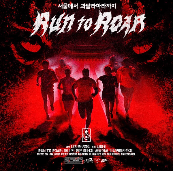 대한축구협회 제공