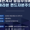 기업지배구조개발연구회, ‘이해관계자 중심주의와 펀드자본주의’ 학술세미나 실시