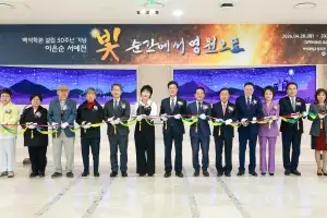 백석대, ‘건학 50주년’ 기독교박물관 특별전