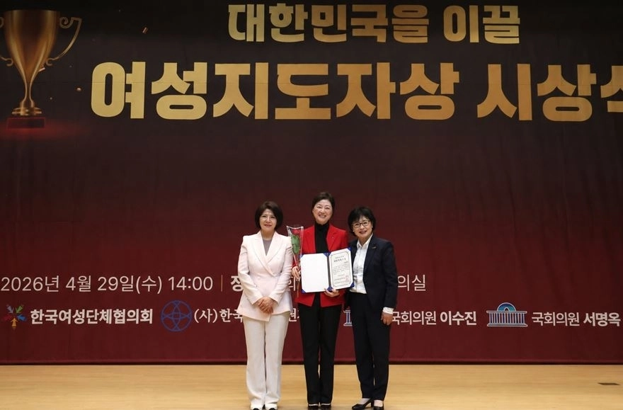 서울시의회 최유희 의원(가운데)이 수상 후 기념촬영을 하고 있다. 서울시의회 제공
