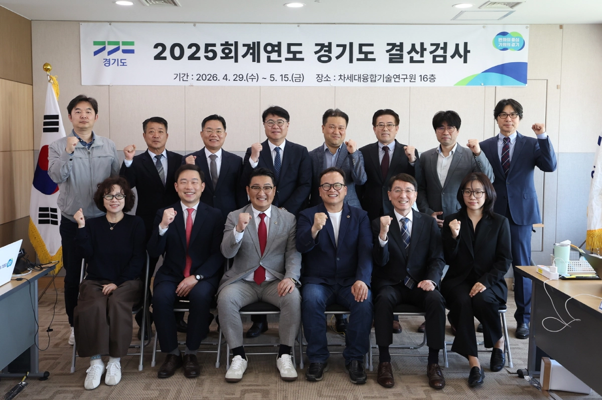 2025회계연도 경기도 결산검사 대표위원을 맡은 김도훈 경기도의원과 결산검사위원들이 29일 차세대융합기술연구원에 마련된 검사장에서 경기도의 투명한 재정 운영과 철저한 검토를 다짐하며 파이팅을 외치고 있다.(사진=경기도의회)