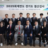 김도훈 경기도의원, 결산검사 대표위원으로 현장 점검 본격화...도 재정 운영 집중 점검