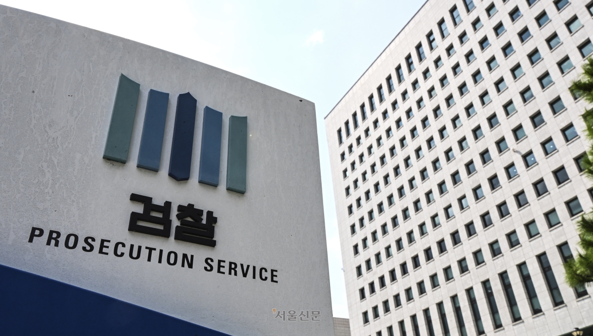 서울 서초구 대검찰청 전경. 서울신문 DB