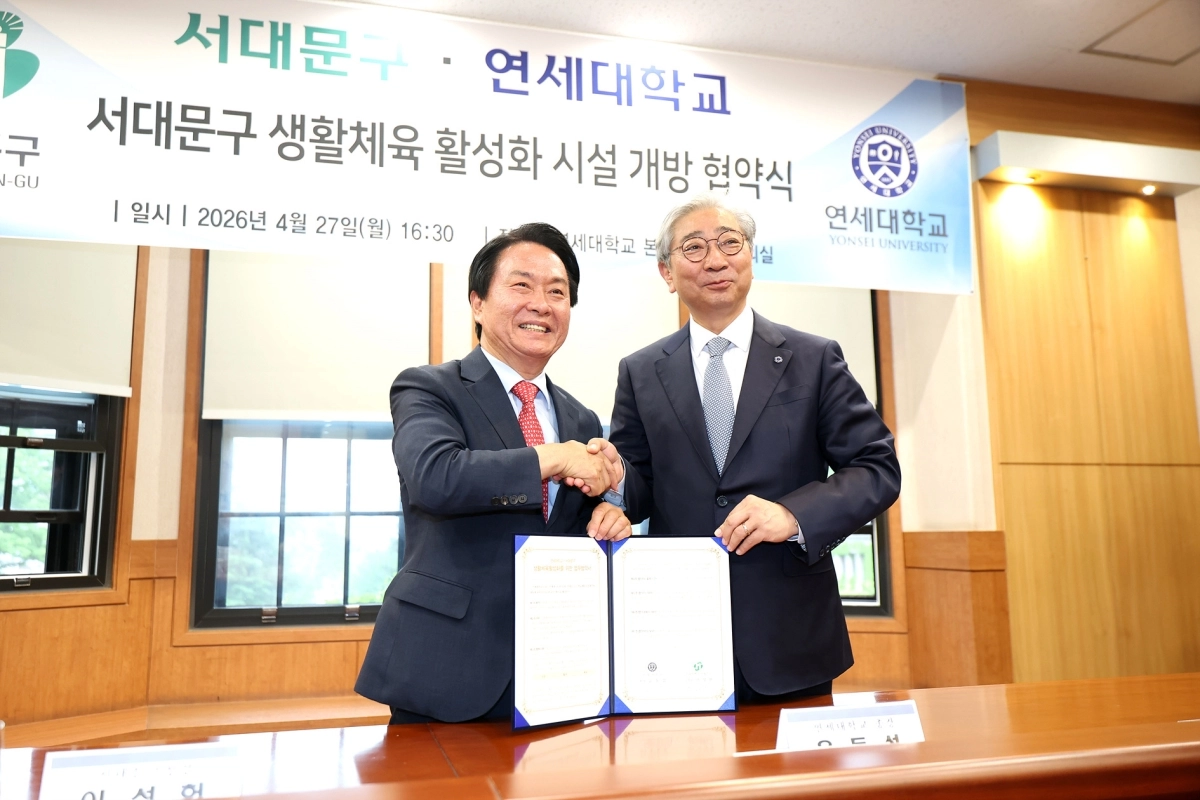 이성헌(왼쪽) 서울 서대문구청장이 지난 27일 ﻿윤동섭 연세대 총장과 ‘생활체육 활성화를 위한 학교 체육시설 개방 업무협약’을 맺은 뒤 사진을 찍고 있다. 서대문구 제공