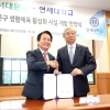 서대문구·연세대학, ‘생활체육’ 손잡았다