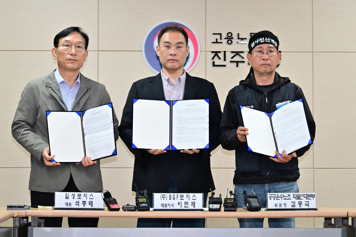 화물연대 BGF로지스 합의