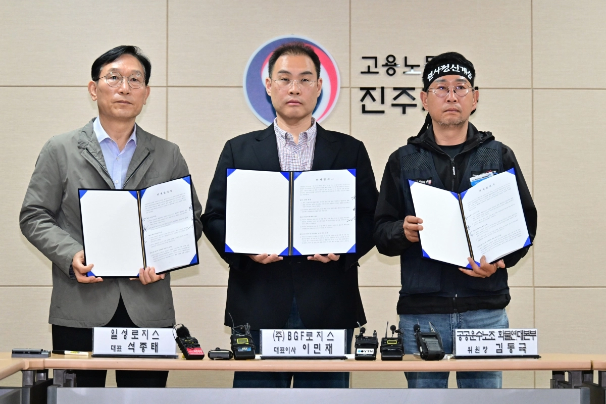 화물연대 BGF로지스 합의