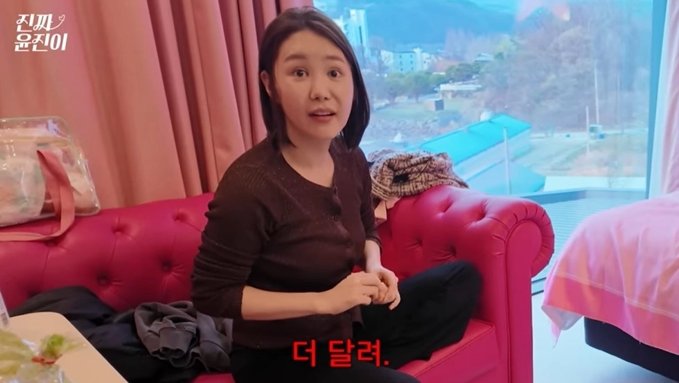 유튜브 채널 ‘진짜 윤진이’ 캡처