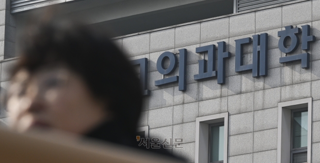 내년 의대 490명 ‘지역의사’로 선발…10년 의무 복무