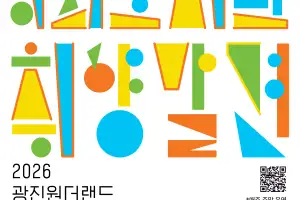 ‘광진 원더랜드’ 어린이대공원 자연 속 야외도서관