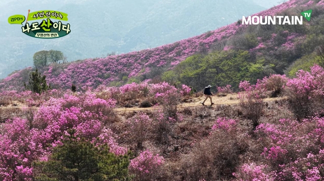 ‘너만 산이냐’부터 ‘오지객’까지… 마운틴TV 5월 프로그램 풍성