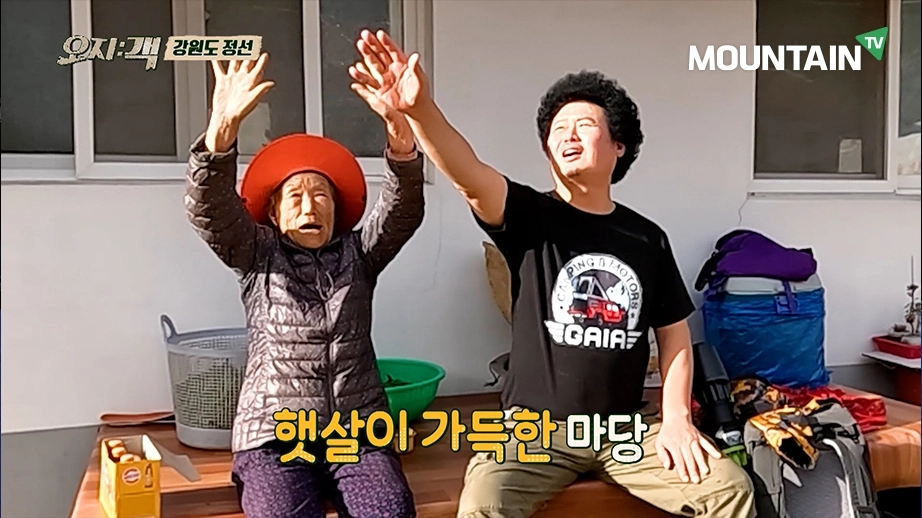 다음달 1일 첫 방송되는 ‘오지객’ 영상화면 갈무리.
