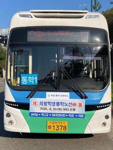 의왕시 제공