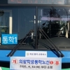 의왕시, 내손·포일·청계 ‘학생 통학 순환버스’ 개통…등교 시간 집중 배차