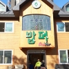 ‘철거 위기’ 무료급식소 밥퍼, 동대문구 상대 소송서 최종 승소