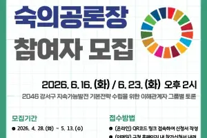 서울 강서구 20년 뒤 미래는 주민이 설계한다