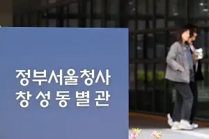 닻 올린 중수청 개청 준비단… 검사 유인책 확보가 첫 과제