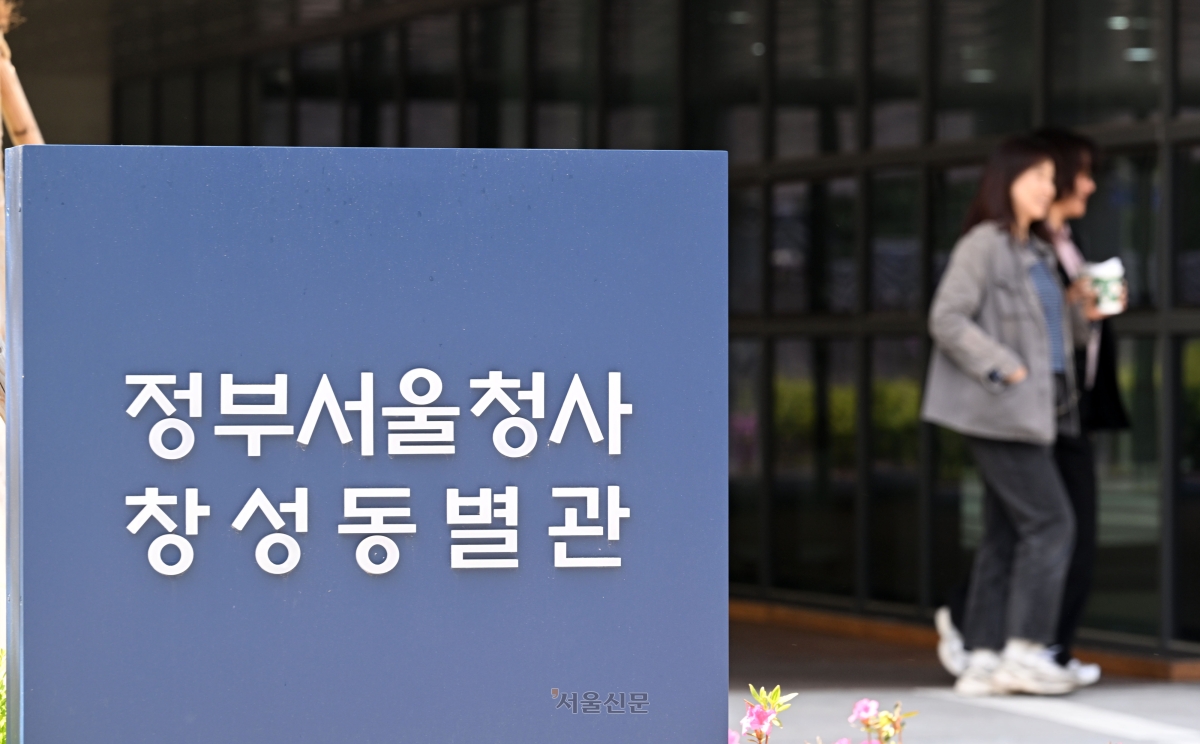 중대범죄수사청(중수청) 개청 준비단이 30일 출범한다고 행정안전부가 밝혔다. 사진은 중수청 사무실이 마련된 서울 종로구 창성동 정부서울청사 별관. 2026.4.30. 도준석 전문기자