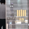 “검찰총장 대행이 수사 방해했다”… 종합특검, 법무장관에 징계 요청
