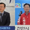 천안시장 후보 대진표 확정…민주당 장기수·국힘 박찬우
