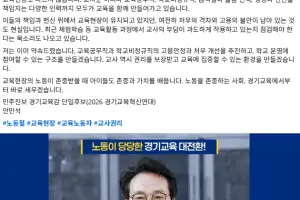 63년 만의 노동절…안민석, “교육현장 노동 존중받을 때 아이도 존중 배운다”