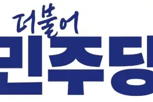 광주 ‘중대선거구’ 의원 정수 늘어…민주당, 북구1 추가경선