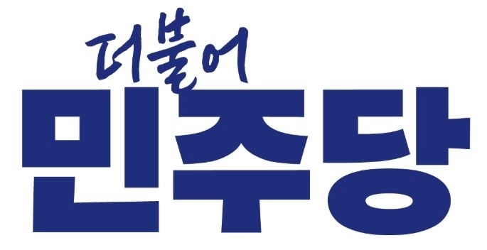 더불어민주당 로고