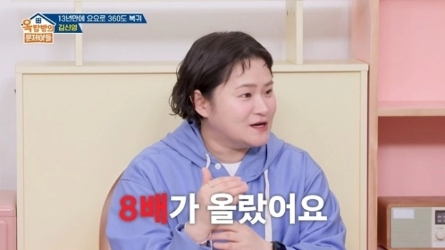 방송인 김신영. KBS 2TV ‘옥탑방의 문제아들’