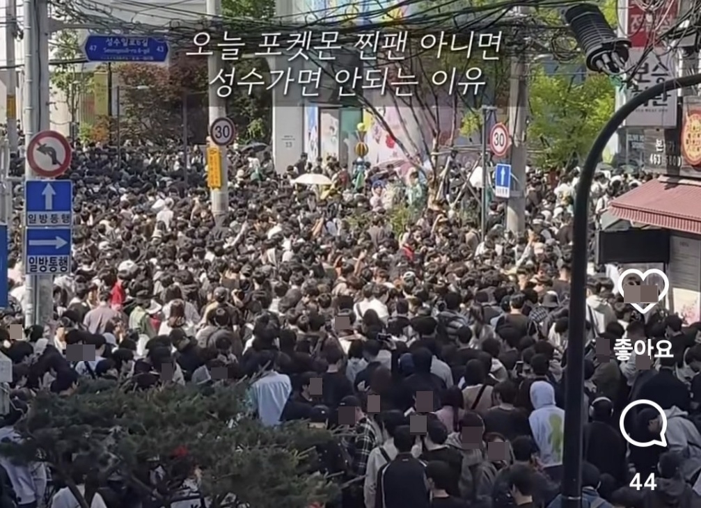 1일 서울 성동구 성수동 일대에서 열린 ‘포켓몬 메가페스타 2026’ 행사에 몰린 인파. 주최 측은 인파가 몰리자 “관람객의 안전을 위한 것”이라며 행사들을 줄줄이 취소했다. 자료 : 소셜미디어