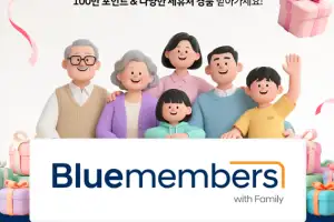 현대차 블루멤버스 포인트, 가족이 함께 모으고 나눠쓴다