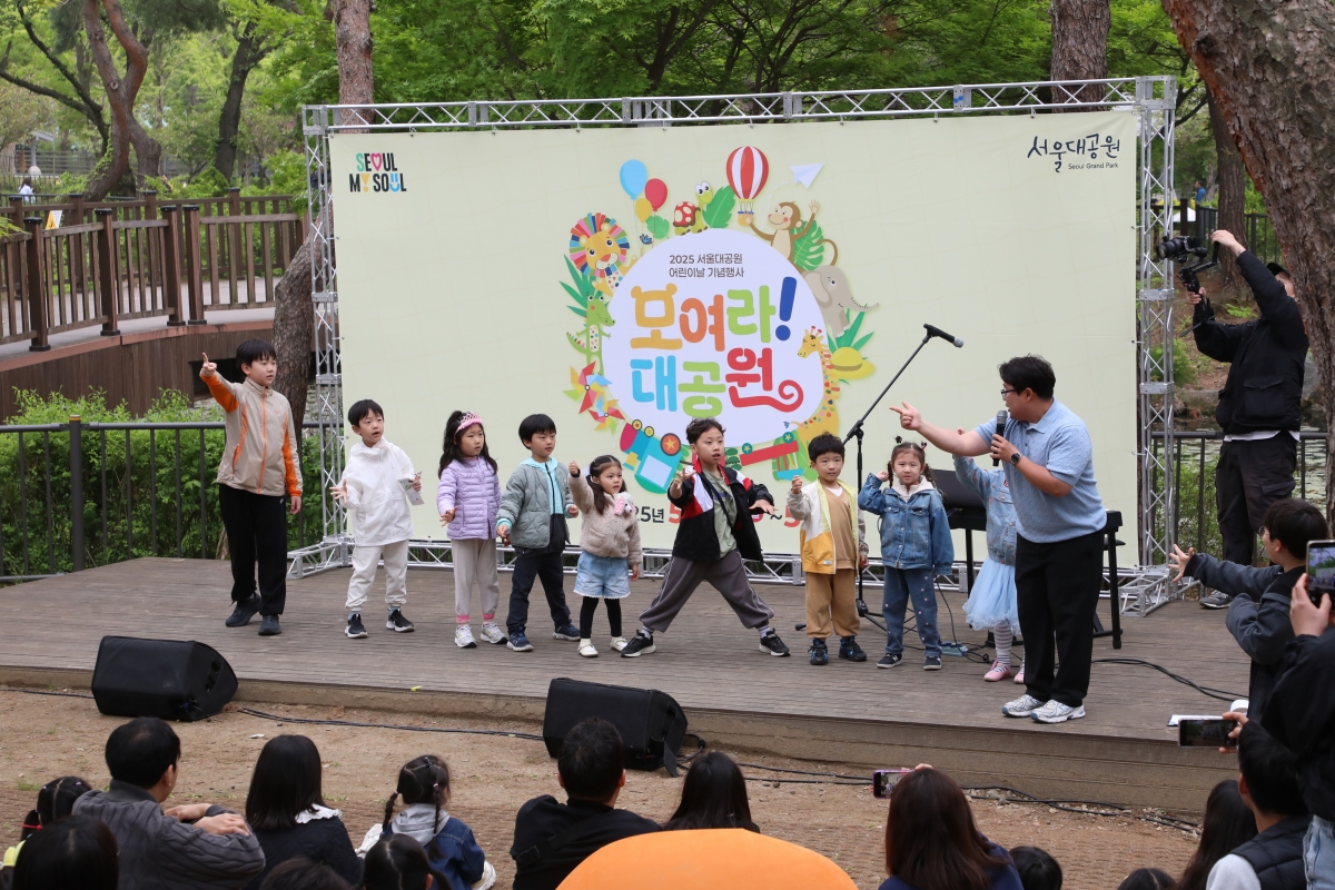 지난해 5월 경기 과천시에 있는 서울대공원에서 어린이날을 기념해 행사가 열리고 있다. 서울시 제공