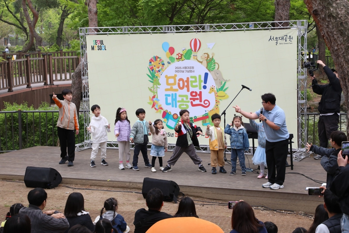 지난해 5월 경기 과천시에 있는 서울대공원에서 어린이날을 기념해 행사가 열리고 있다. 서울시 제공