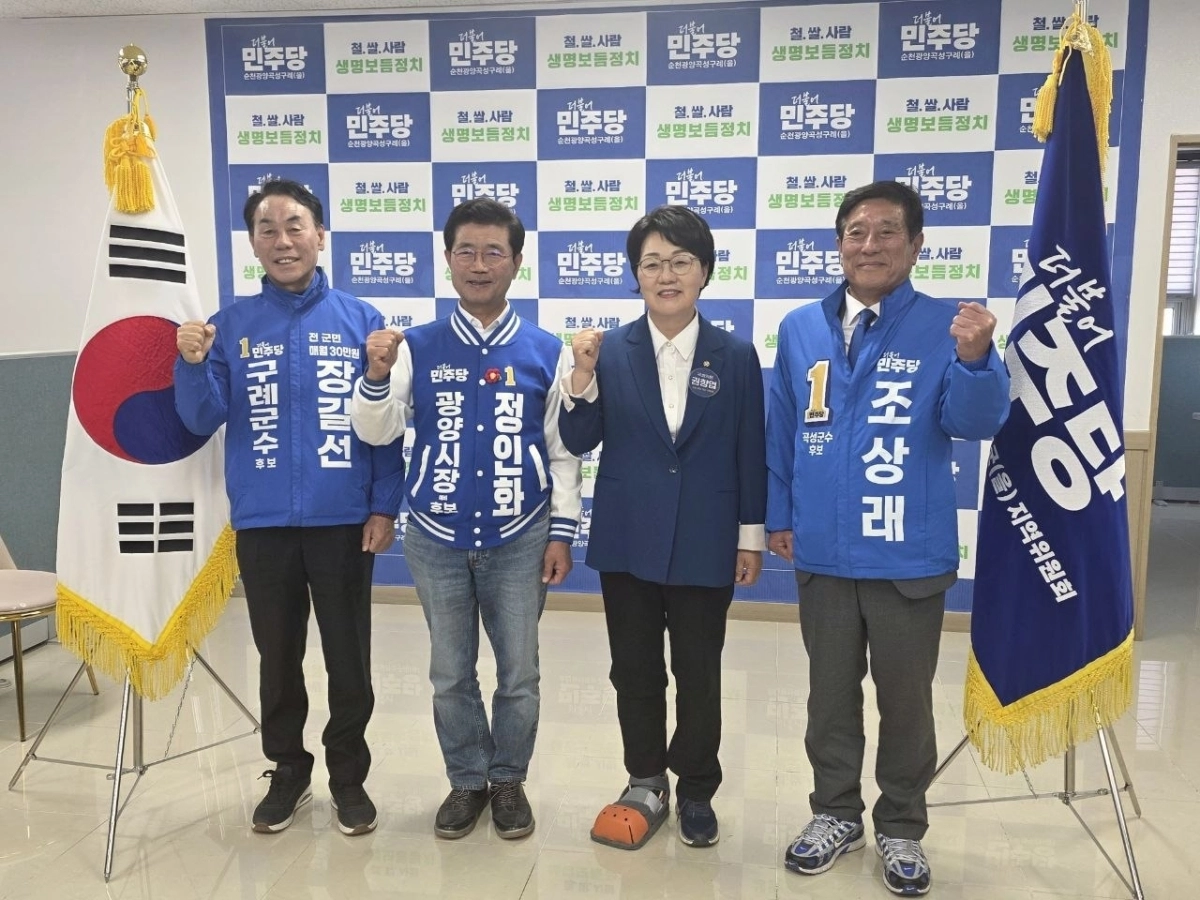 왼쪽부터 장길선 민주당 구례군수 후보, 정인화 광양시장 후보, 권향엽 의원, 조상래 곡성군수 후보.