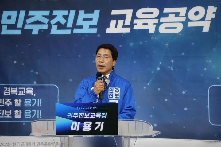 진보성향 경북교육감 후보인 이용기 전 전교조 경북지부장. 서울신문DB