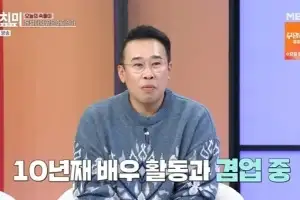thumbnail - 야인시대 ‘그 배우’, 10년째 일용직 근로자로 일하는 근황