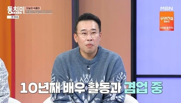 야인시대 ‘그 배우’, 10년째 일용직 근로자로 일하는 근황 | 서울신문