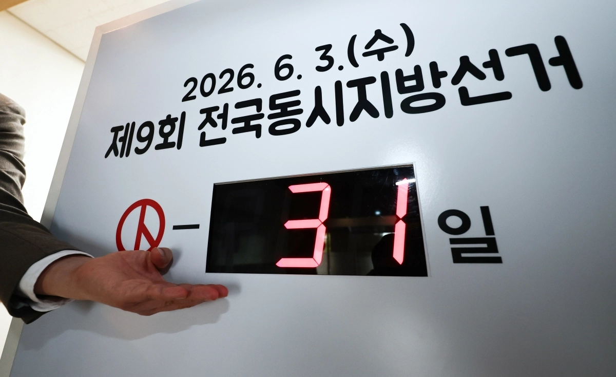 제9회 전국동시지방선거를 31일 앞둔 3일 서울 종로구 서울특별시선거관리위원회에 남은 선거일을 알리는 전광판이 설치되어 있다. 전국 시·도지사, 군수, 구청장, 구·시의원, 교육감 등을 뽑는 이번 선거는 오는 6월 3일(사전투표 5월 29~30일) 진행된다. 뉴스1