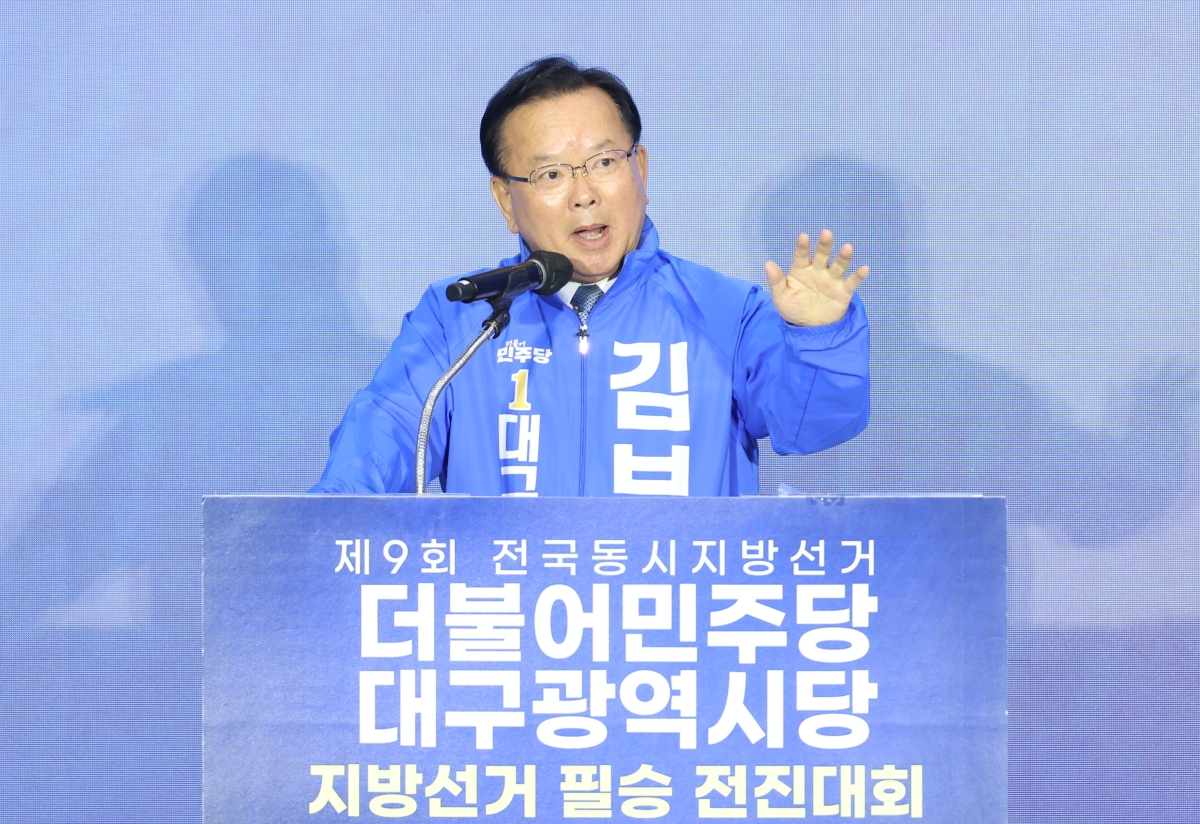 김부겸 ‘6·3 지방선거 승리’ 결의